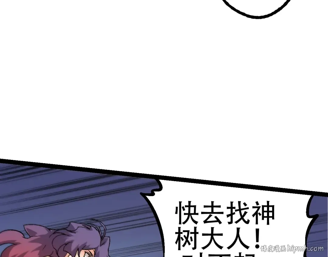 第79话 向北境进发 第40页