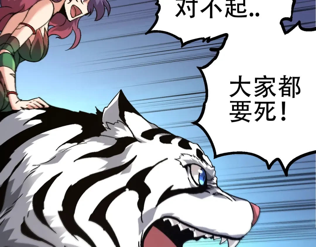第79话 向北境进发 第41页