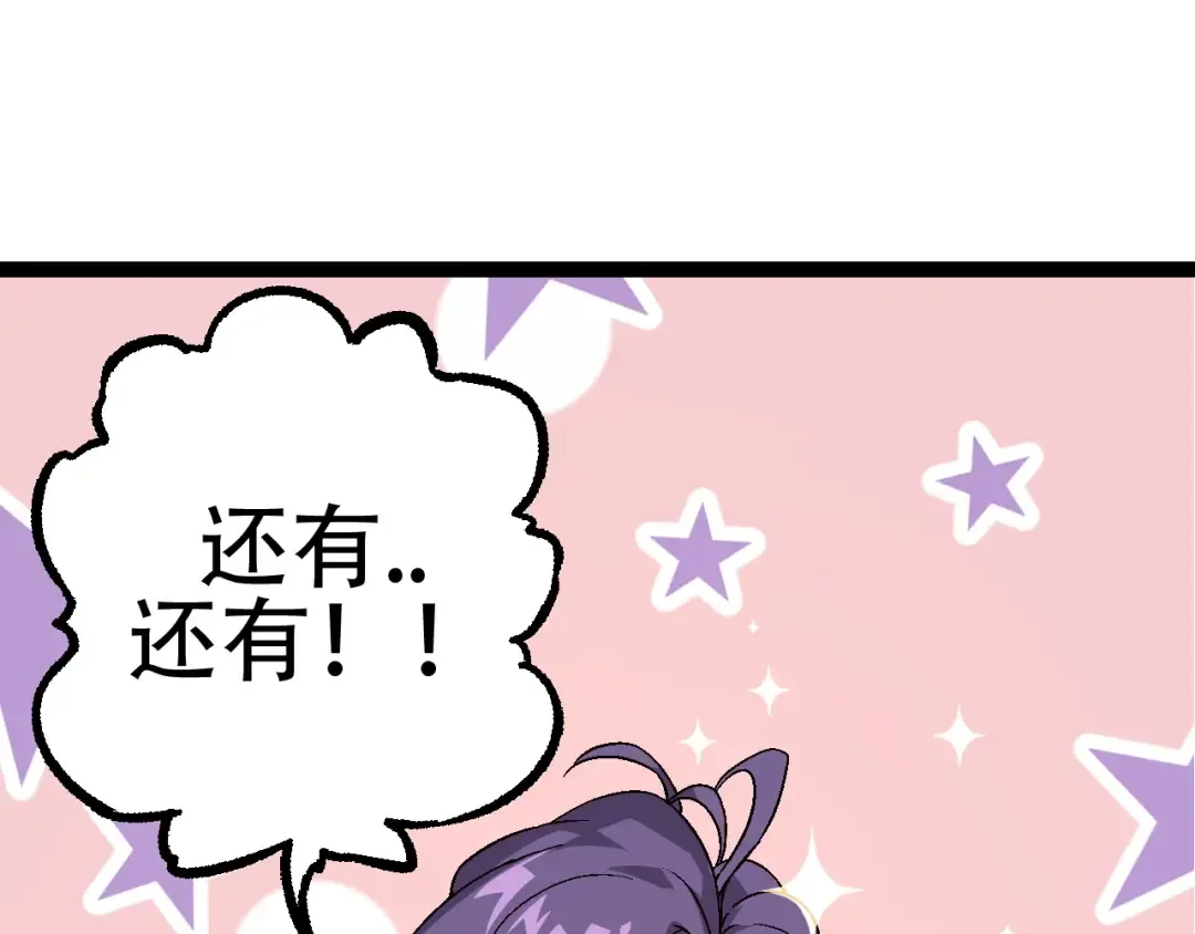 第79话 向北境进发 第45页