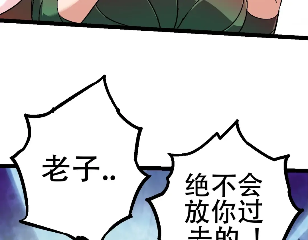 第79话 向北境进发 第47页