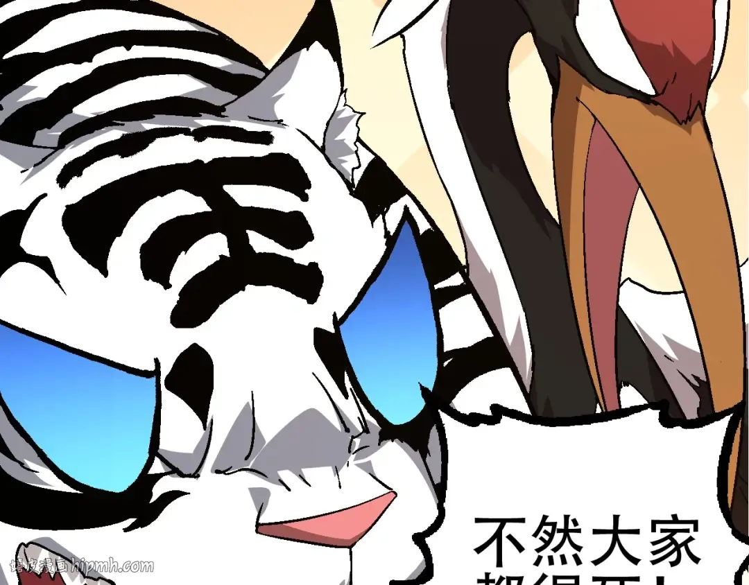 第79话 向北境进发 第56页