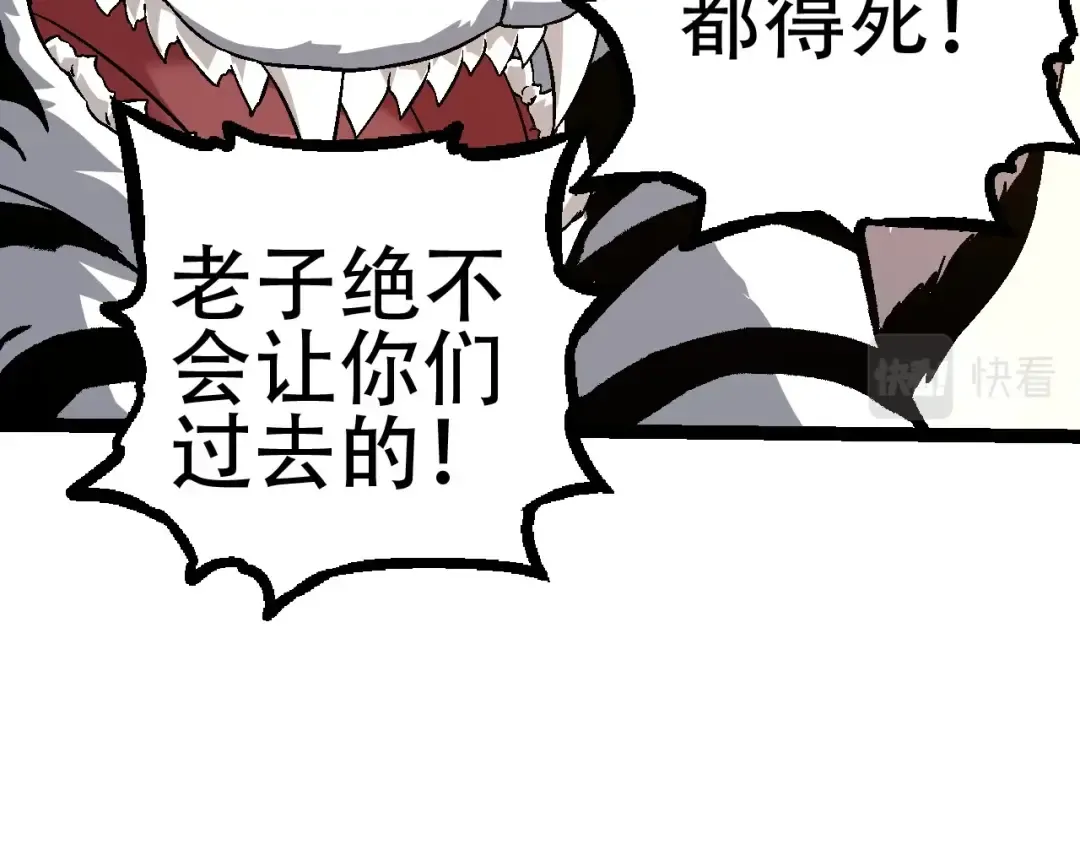 第79话 向北境进发 第57页