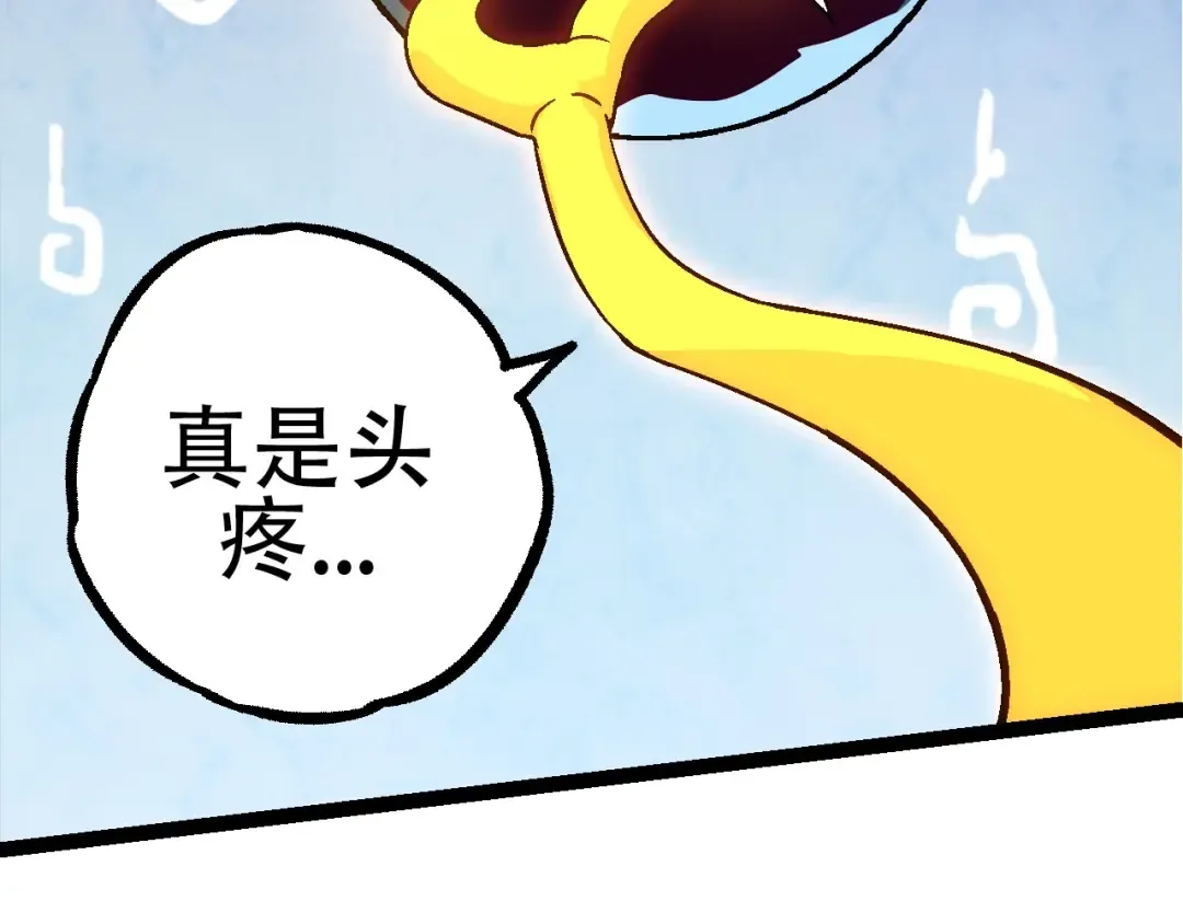 第79话 向北境进发 第59页