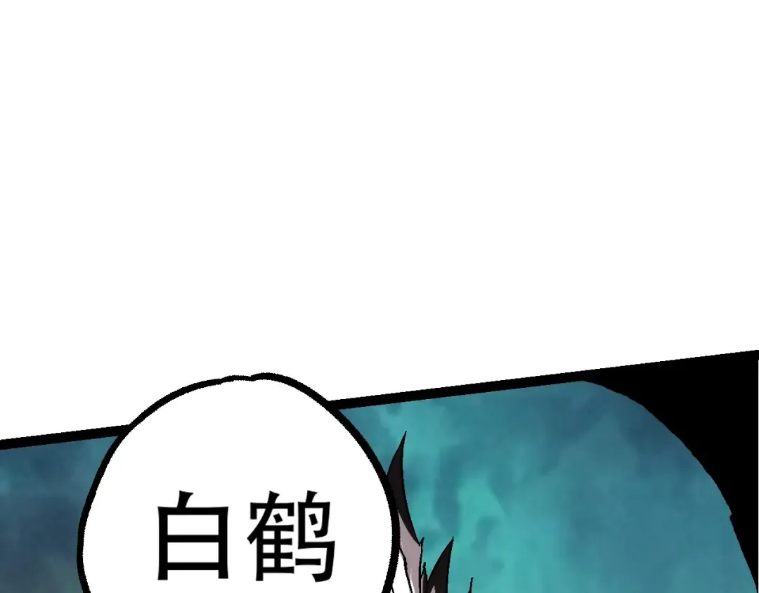 第79话 向北境进发 第60页