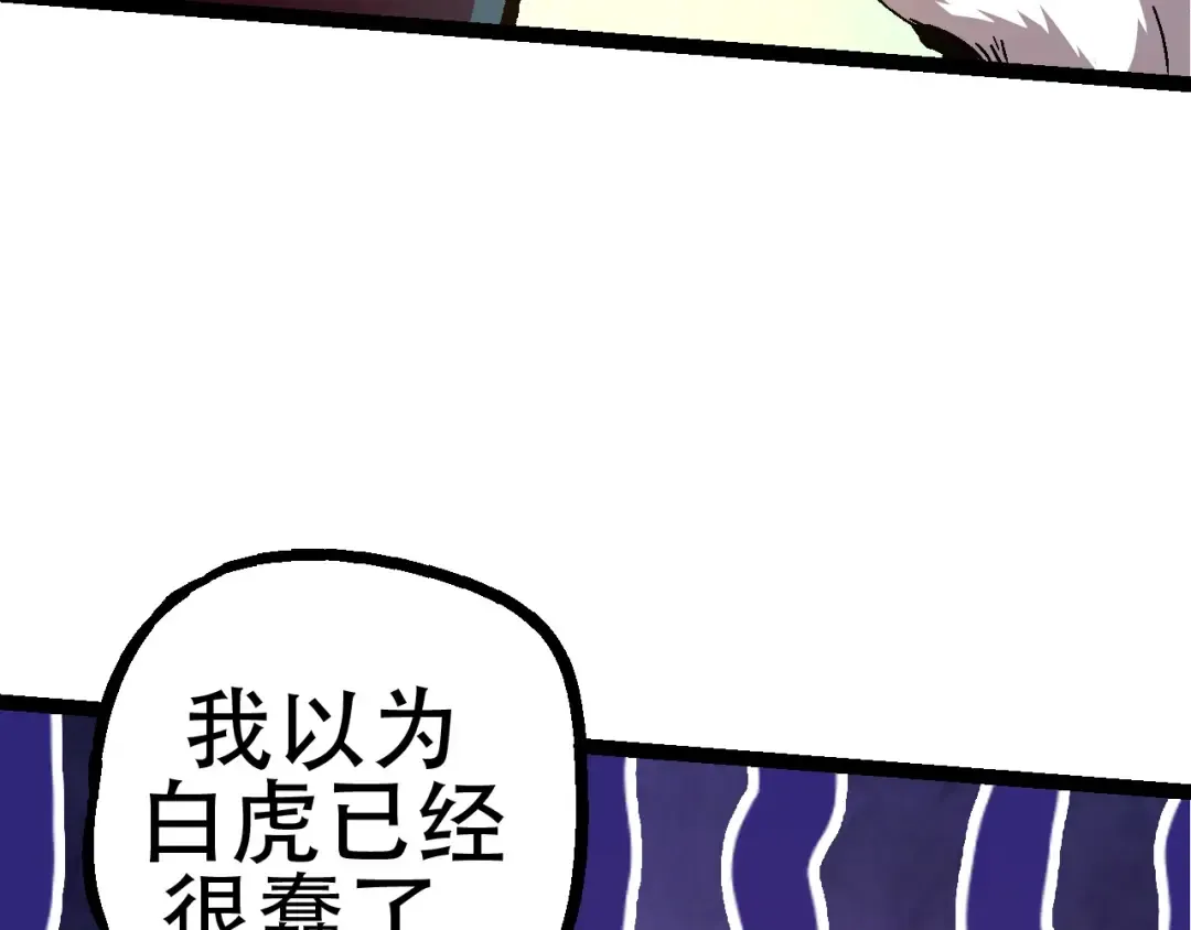 第79话 向北境进发 第62页