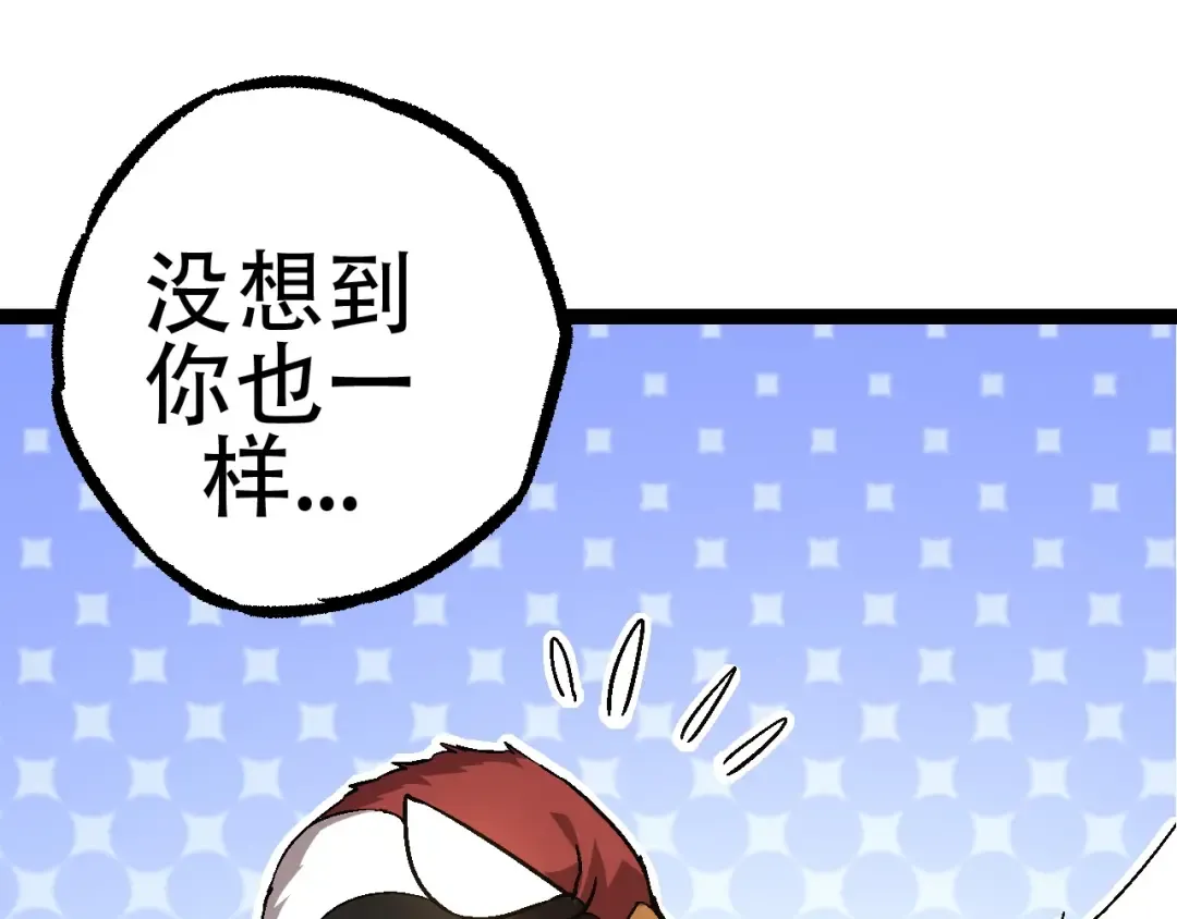 第79话 向北境进发 第65页