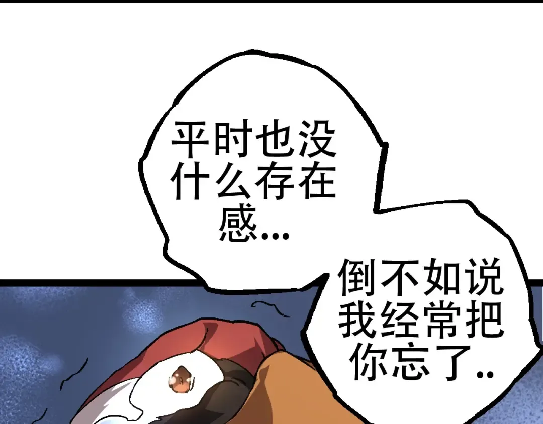 第79话 向北境进发 第67页