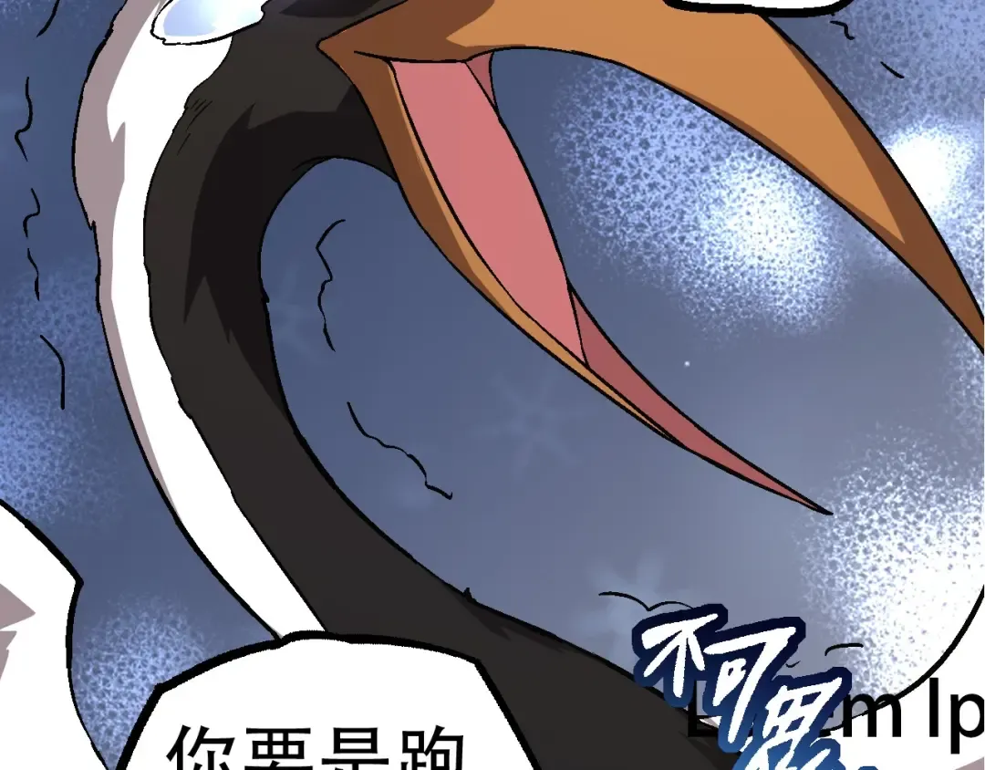 第79话 向北境进发 第68页