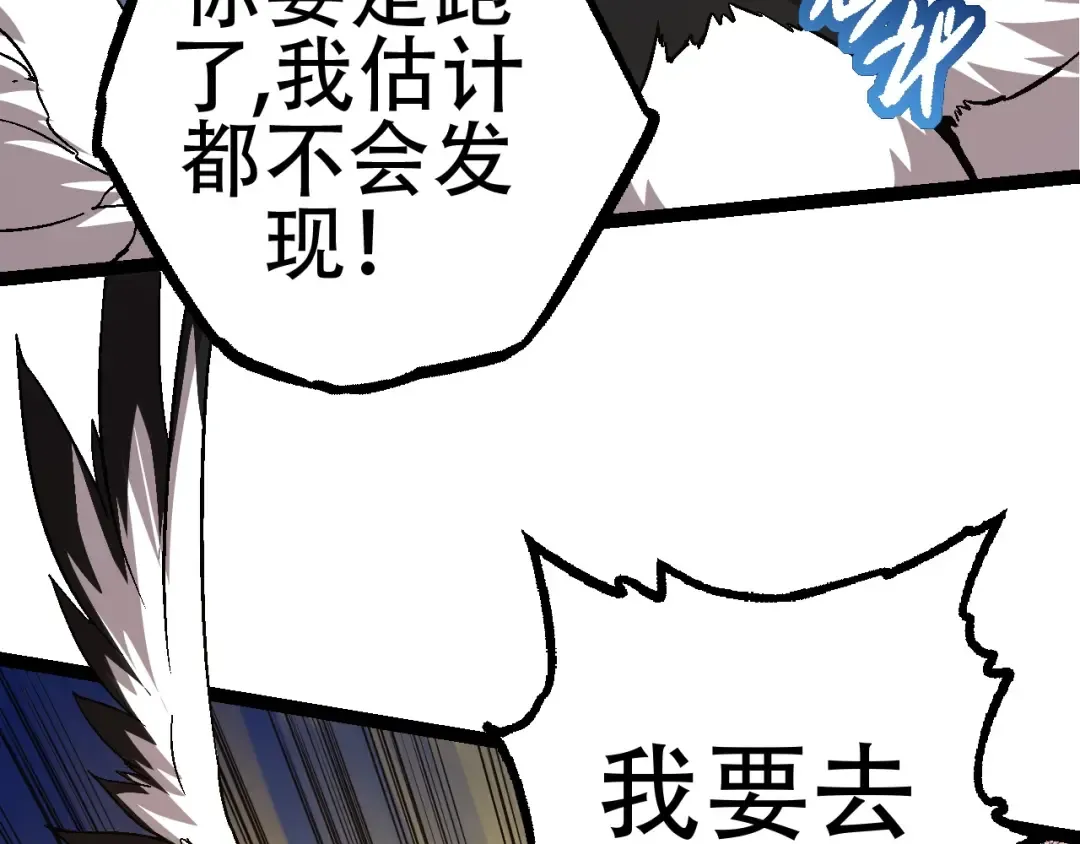 第79话 向北境进发 第69页