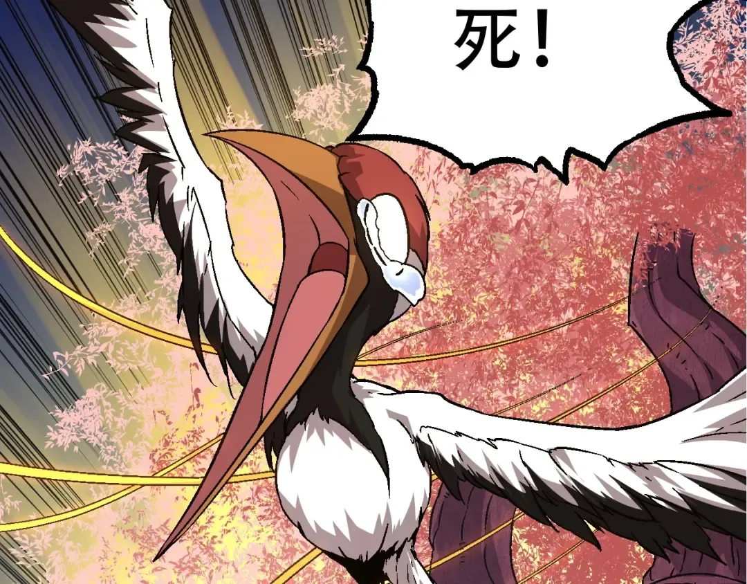第79话 向北境进发 第70页