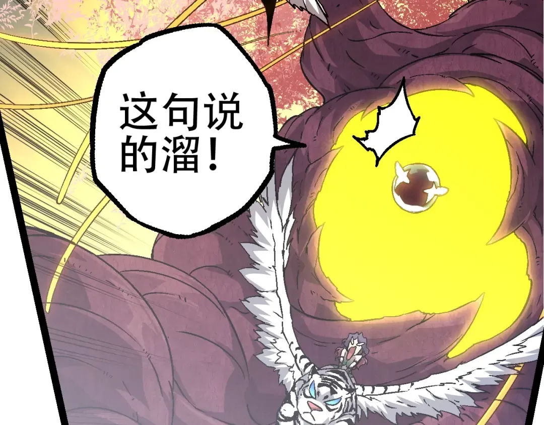 第79话 向北境进发 第71页