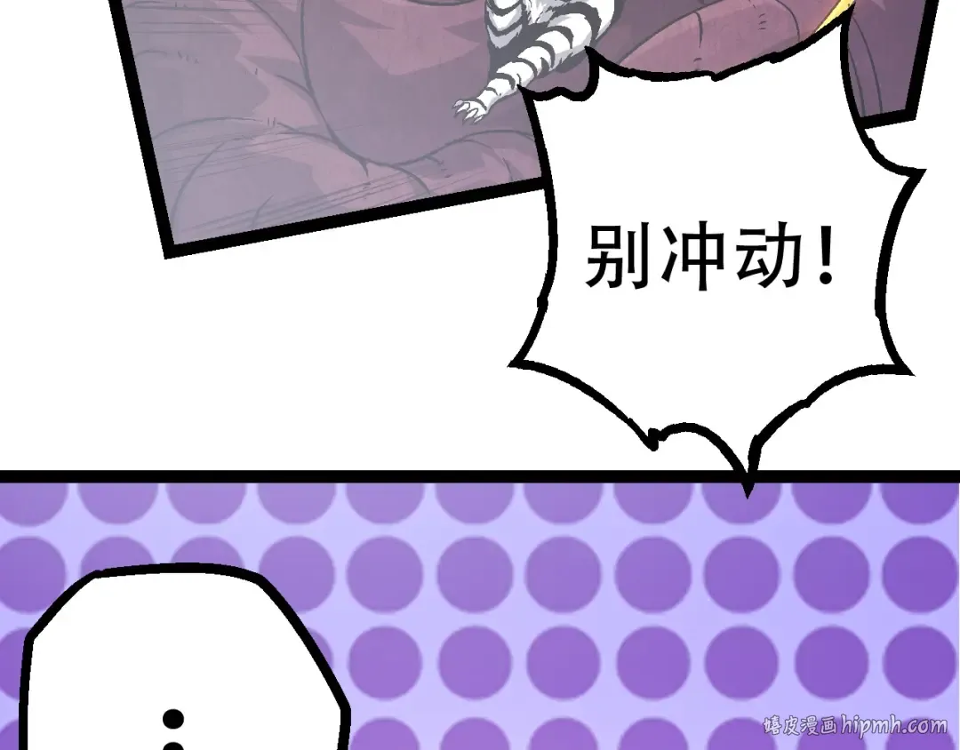 第79话 向北境进发 第72页