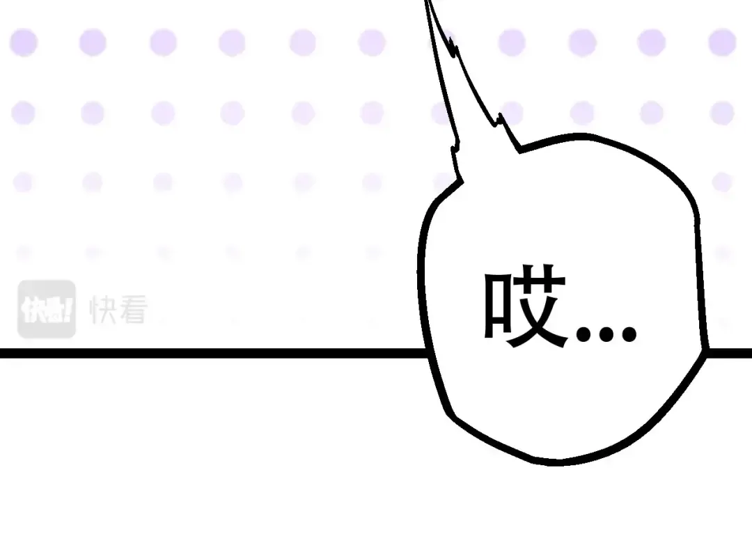第79话 向北境进发 第74页