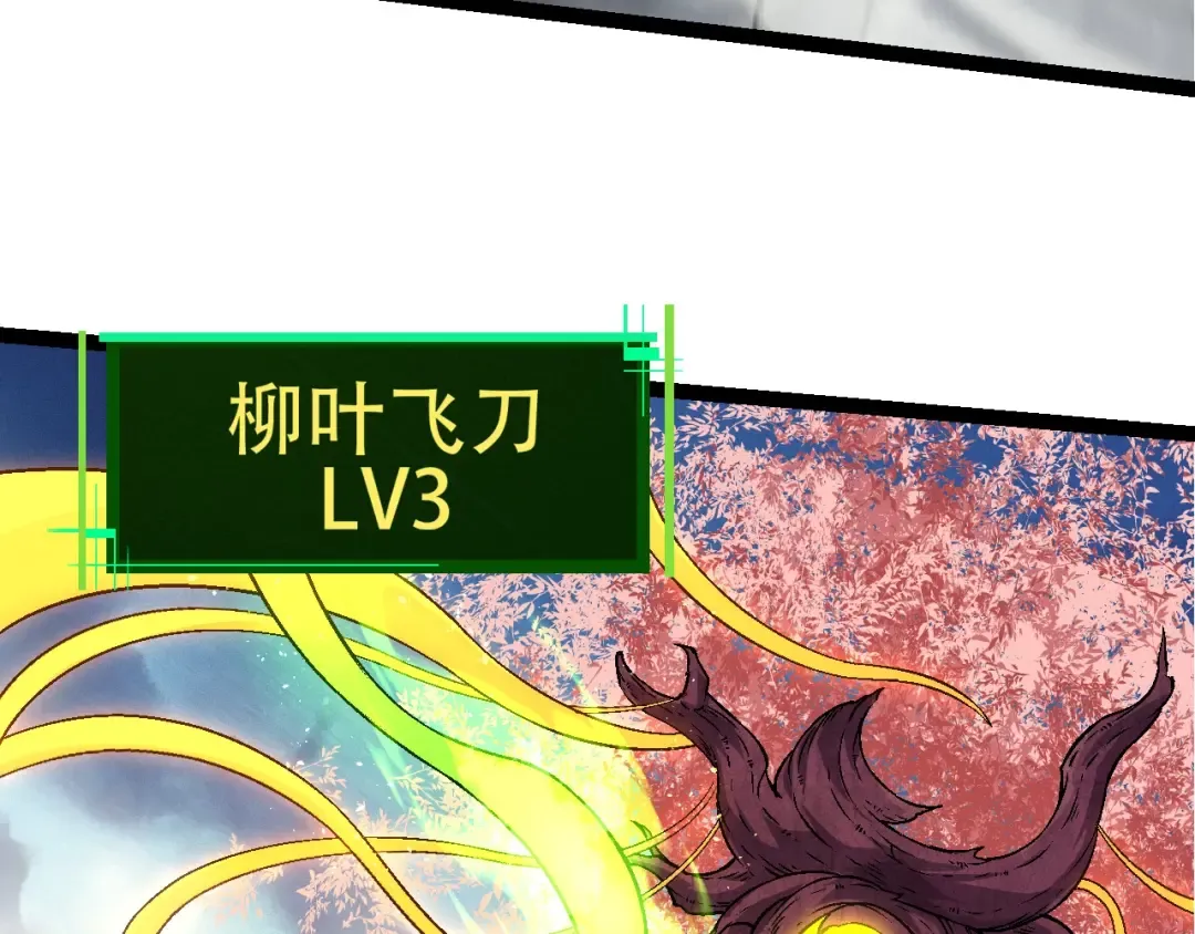 第79话 向北境进发 第81页