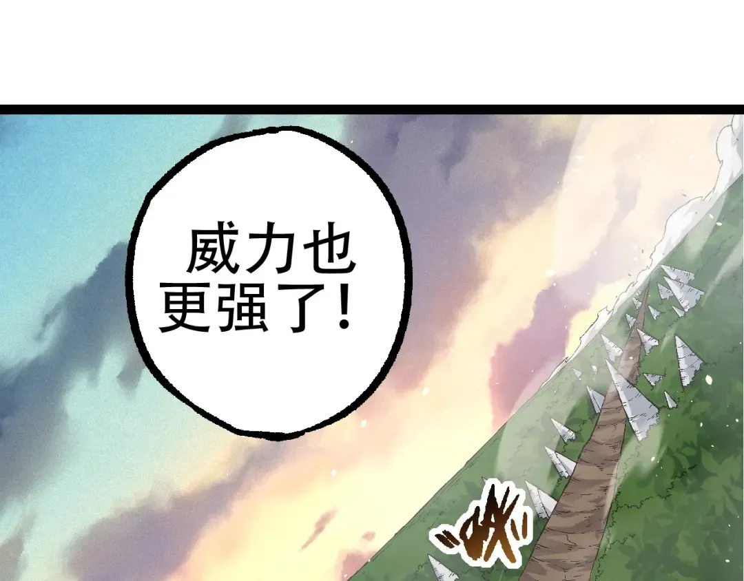 第79话 向北境进发 第85页