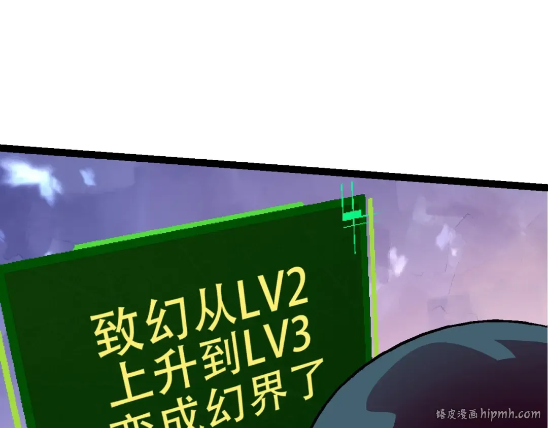 第79话 向北境进发 第88页