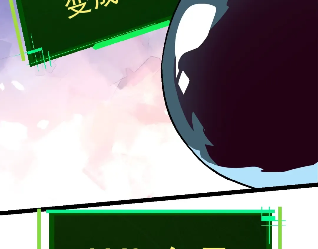 第79话 向北境进发 第89页