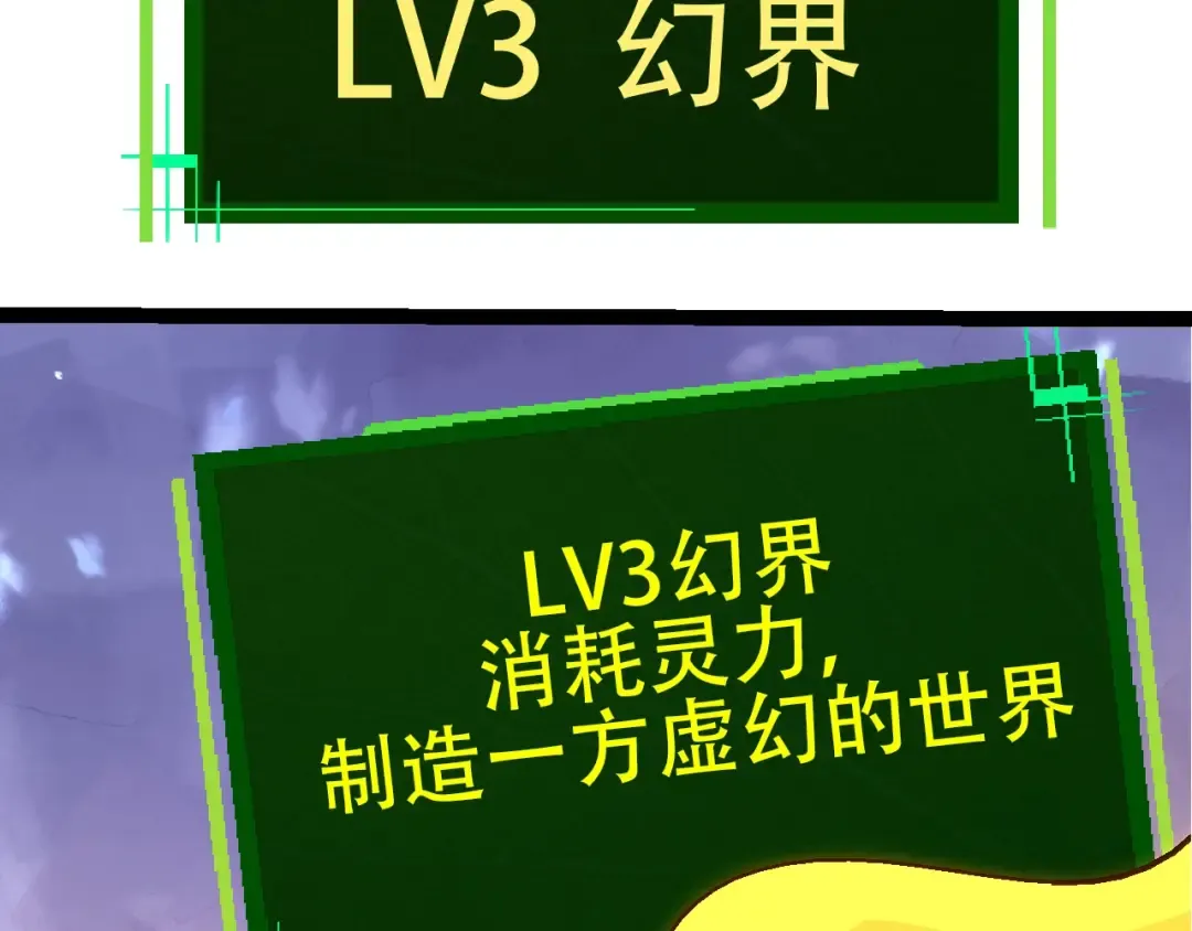 第79话 向北境进发 第90页