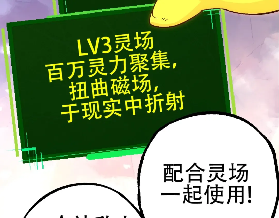第79话 向北境进发 第91页