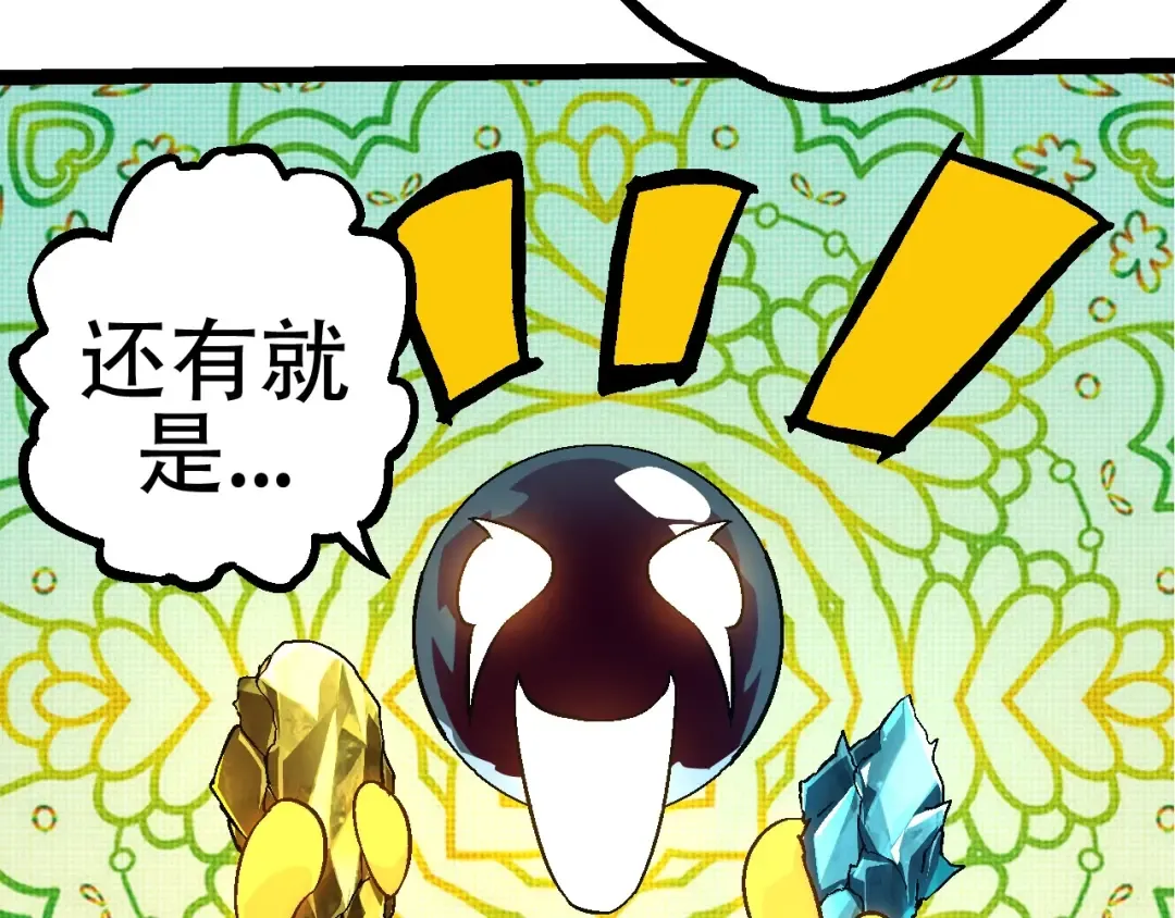第79话 向北境进发 第93页