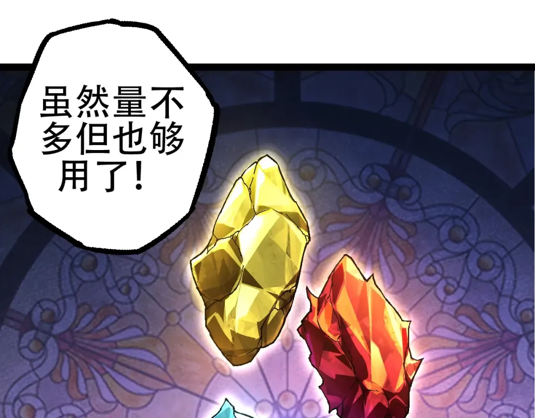 第79话 向北境进发 第95页