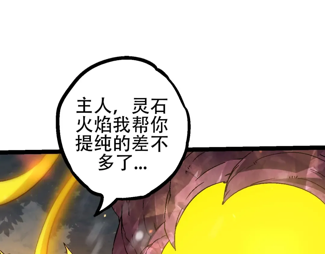 第80话 冷锋的妹妹 第115页