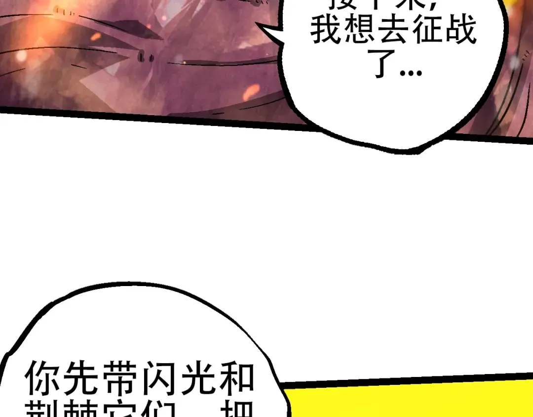 第80话 冷锋的妹妹 第117页