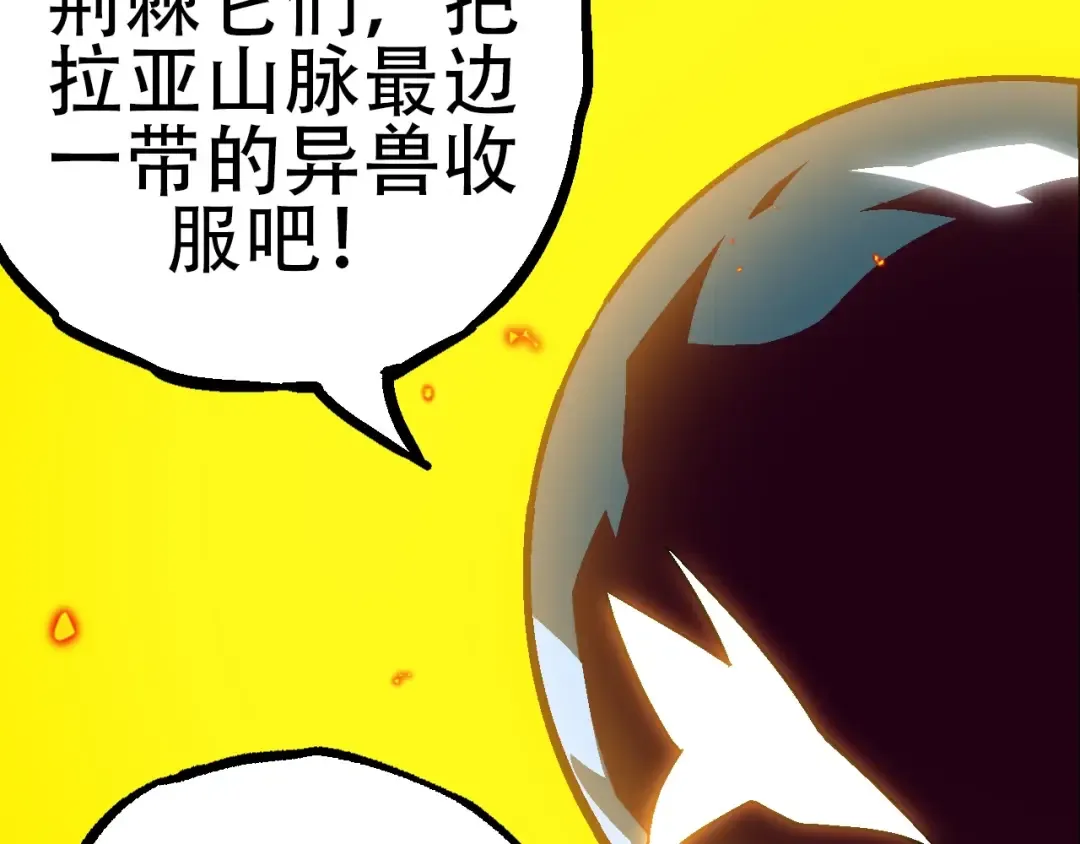 第80话 冷锋的妹妹 第118页