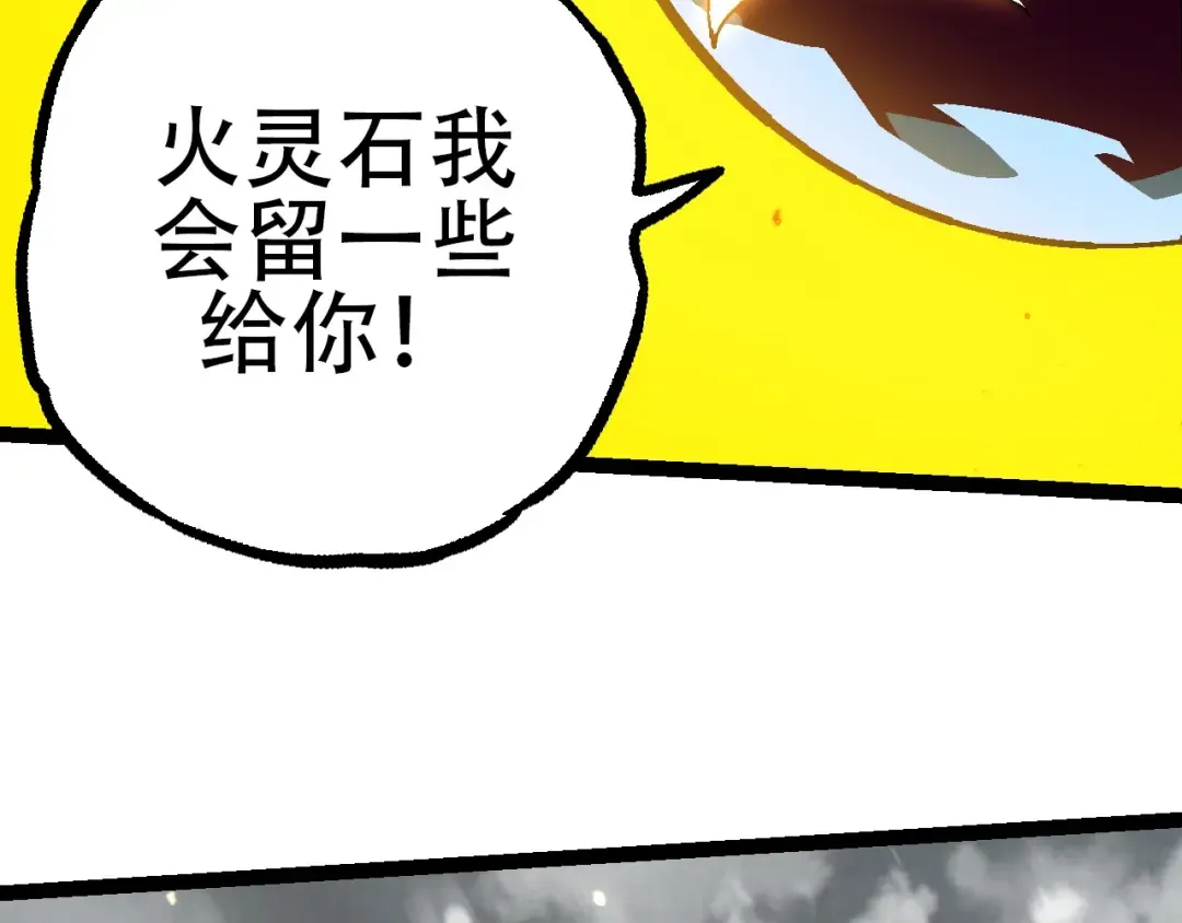 第80话 冷锋的妹妹 第119页