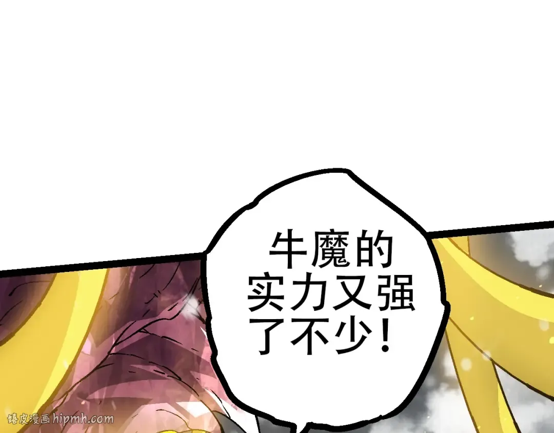 第80话 冷锋的妹妹 第112页