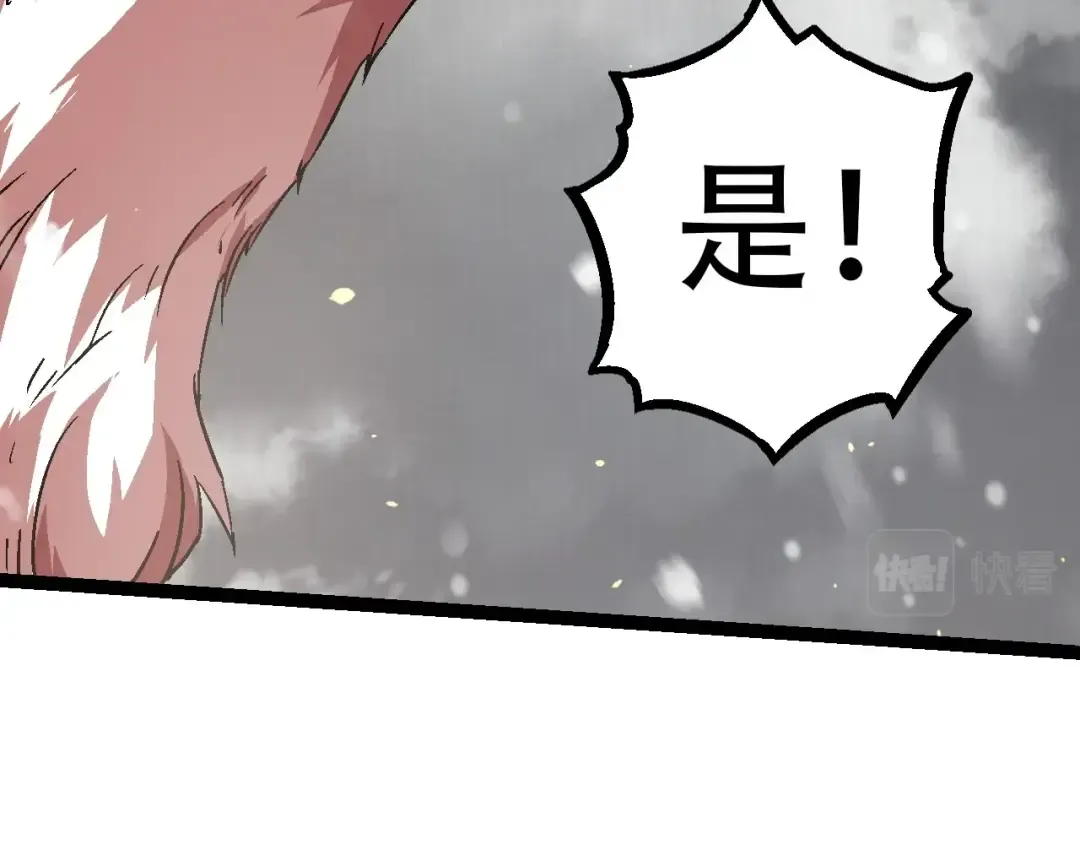 第80话 冷锋的妹妹 第121页
