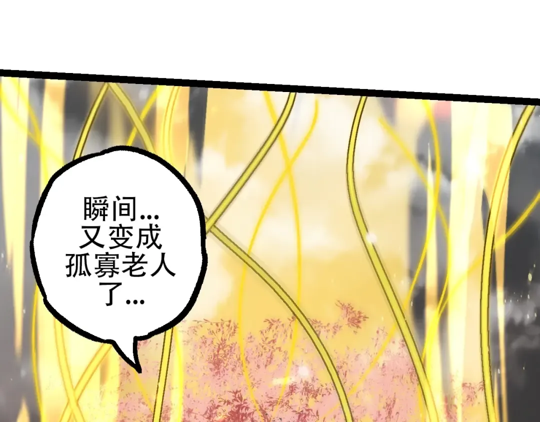 第80话 冷锋的妹妹 第122页