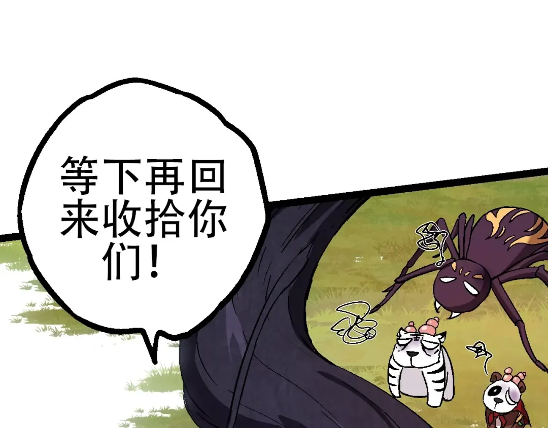 第80话 冷锋的妹妹 第135页