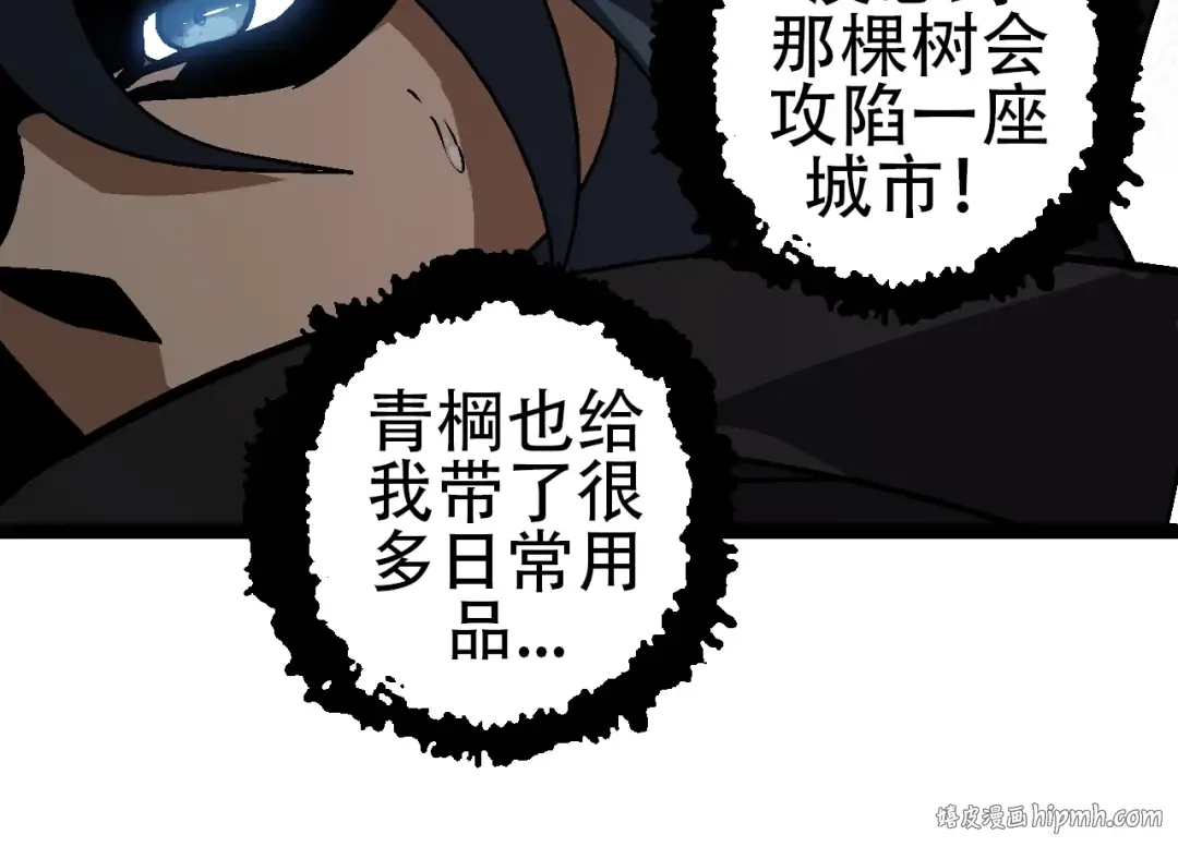 第80话 冷锋的妹妹 第144页
