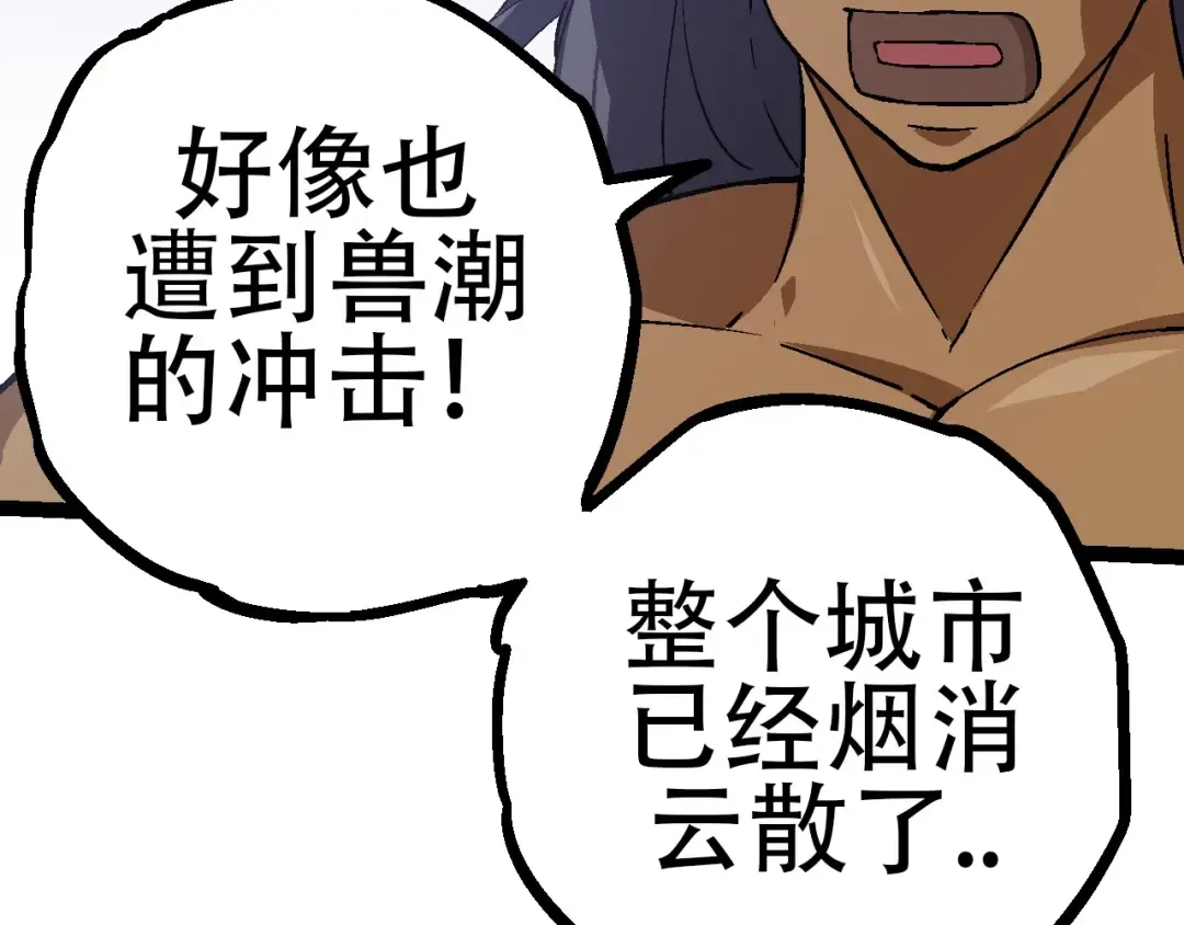第80话 冷锋的妹妹 第146页