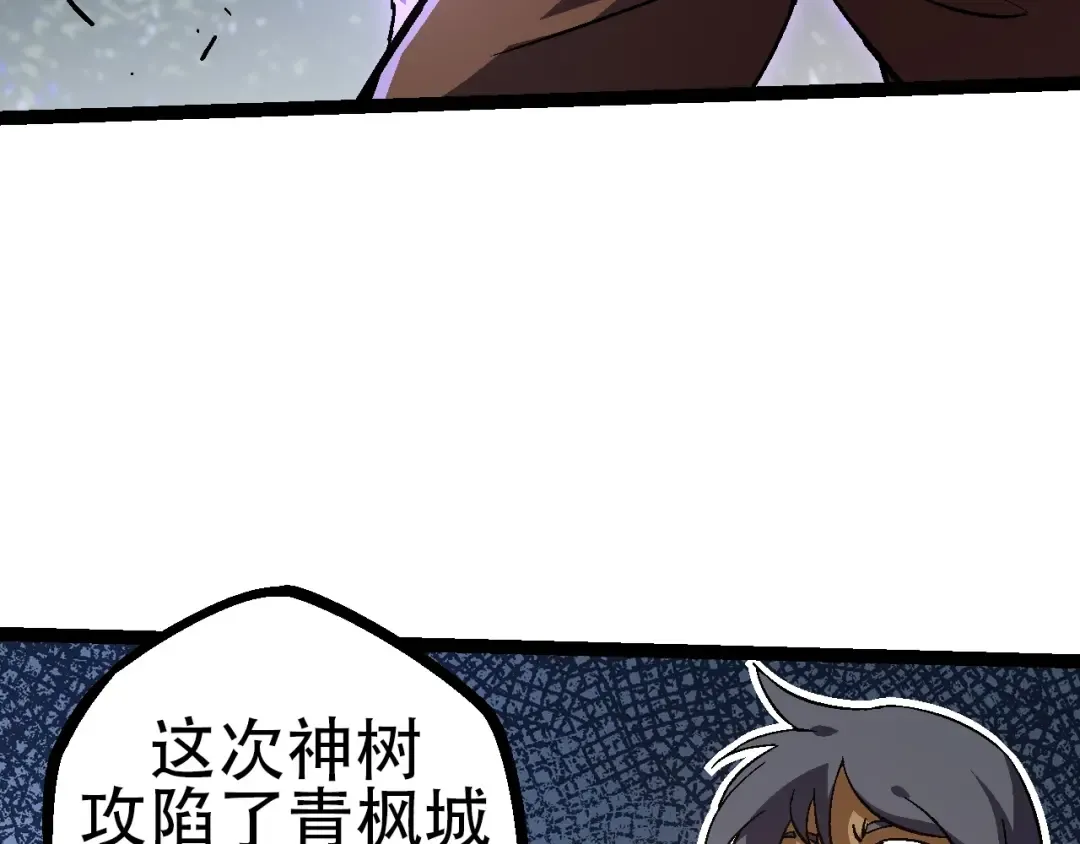 第80话 冷锋的妹妹 第142页