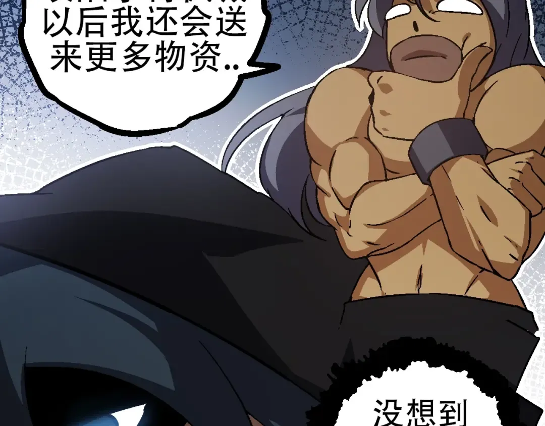 第80话 冷锋的妹妹 第143页