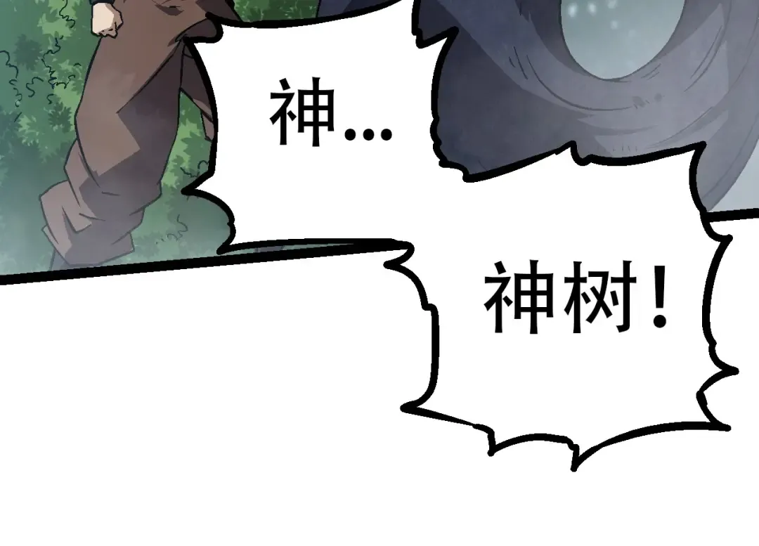 第80话 冷锋的妹妹 第154页