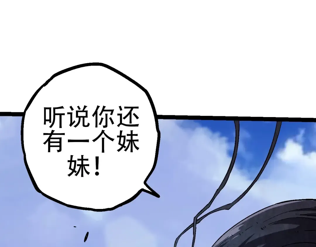第80话 冷锋的妹妹 第155页
