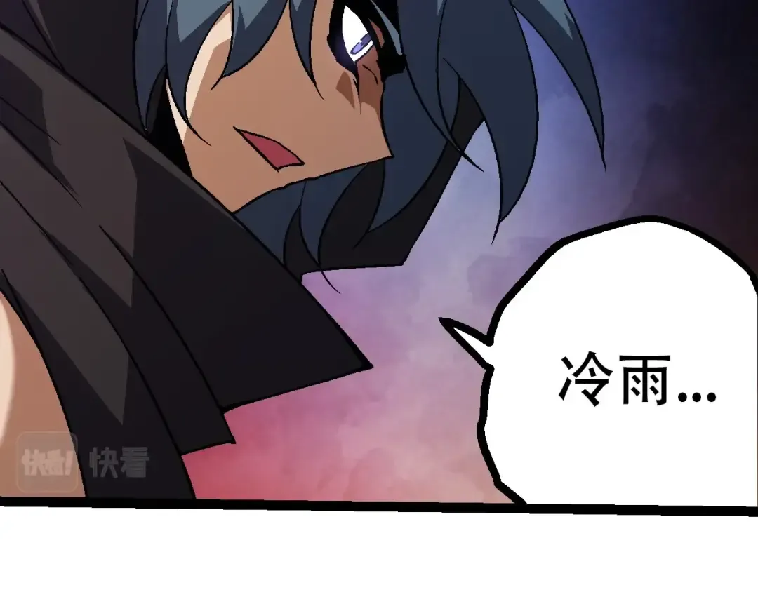 第80话 冷锋的妹妹 第150页