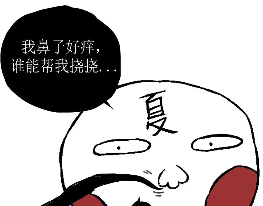 第80话 冷锋的妹妹 第162页