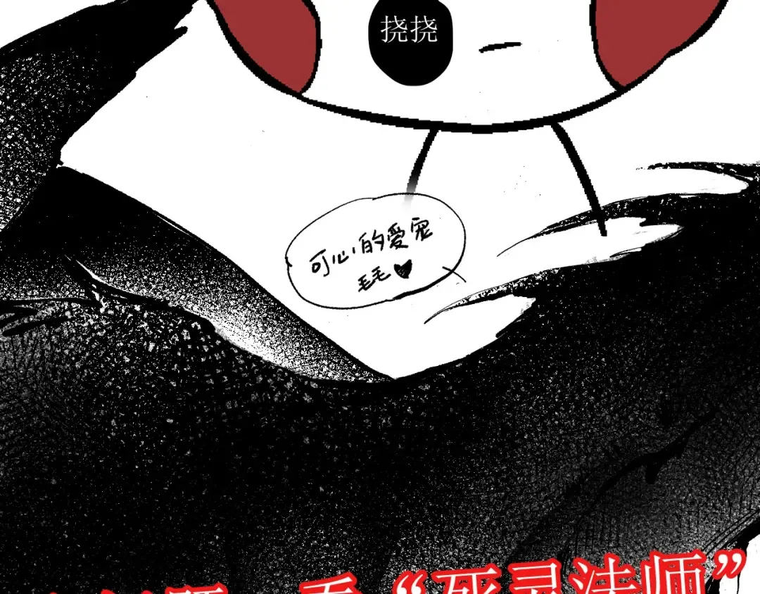 第80话 冷锋的妹妹 第163页