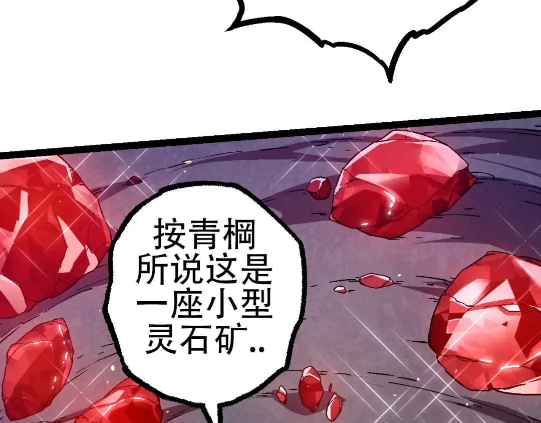 第80话 冷锋的妹妹 第18页