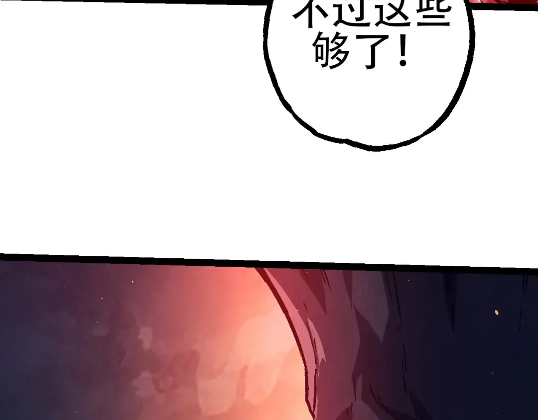 第80话 冷锋的妹妹 第20页