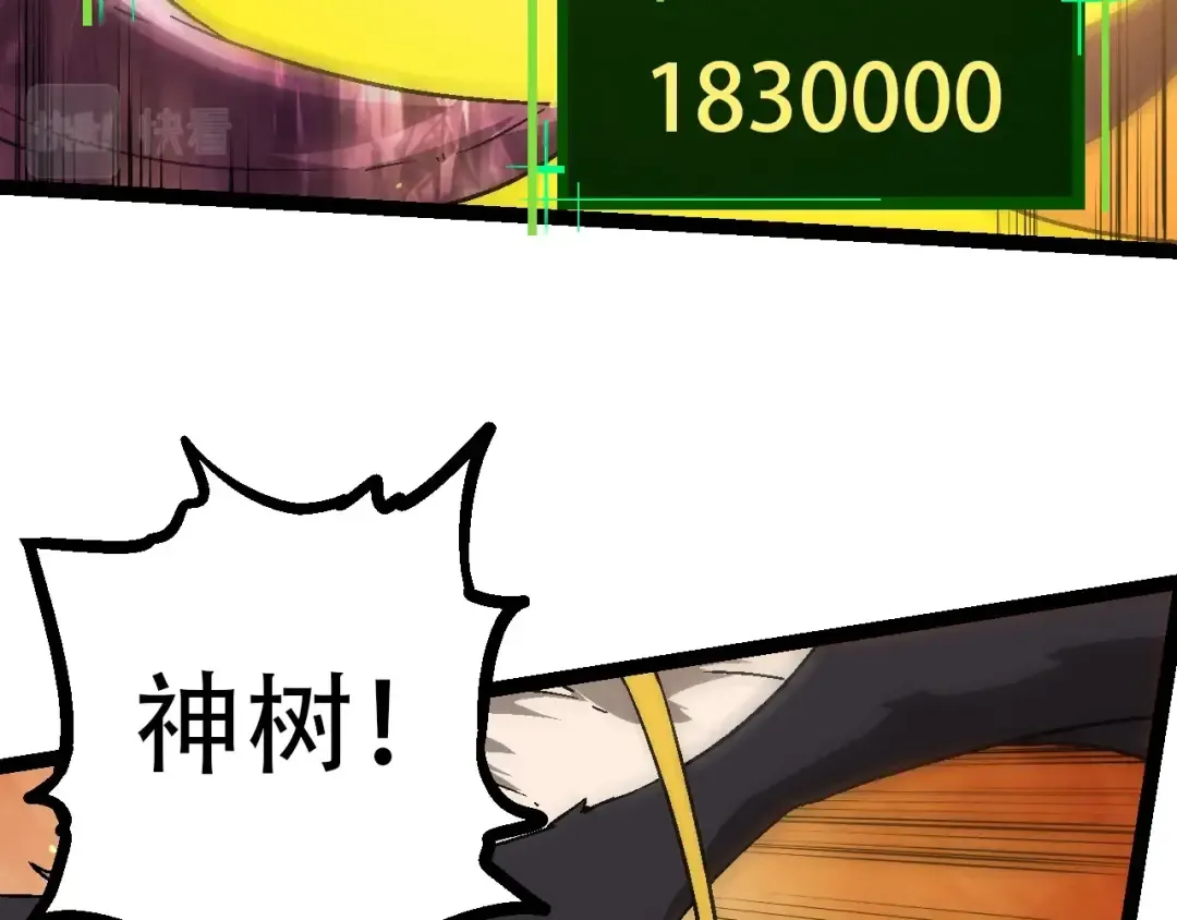 第80话 冷锋的妹妹 第37页