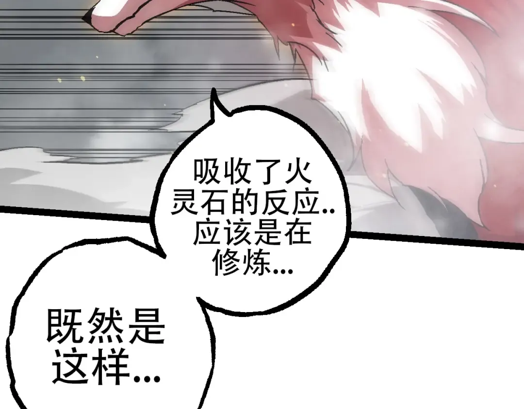 第80话 冷锋的妹妹 第41页