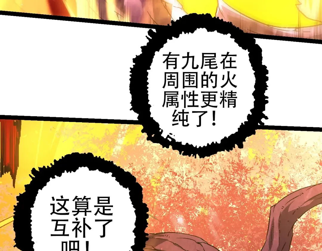 第80话 冷锋的妹妹 第49页