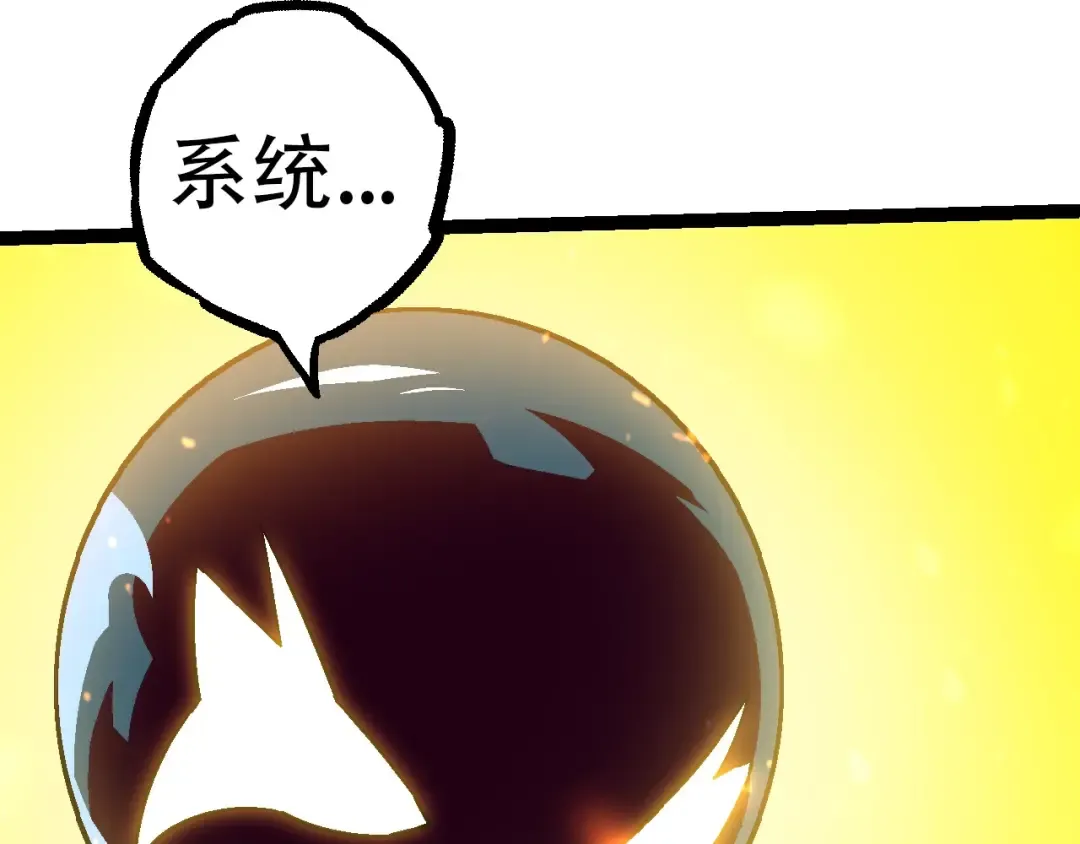 第80话 冷锋的妹妹 第52页