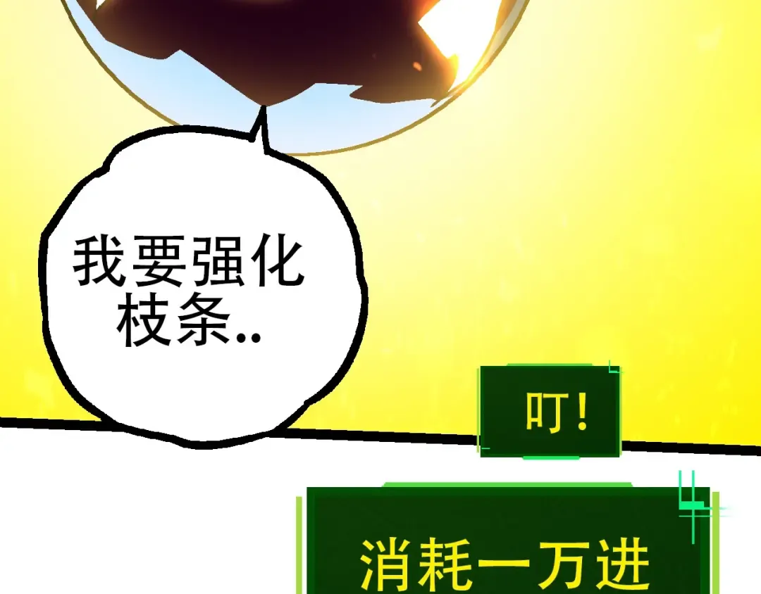 第80话 冷锋的妹妹 第53页