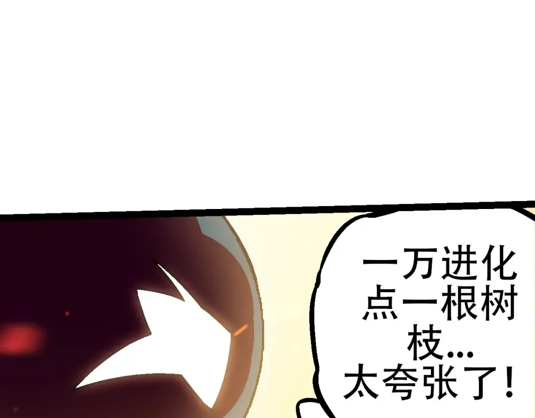第80话 冷锋的妹妹 第55页